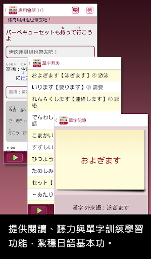 免費下載教育APP|大家學標準日本語高級本 app開箱文|APP開箱王