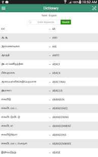 Tamil Dictionary Screenshots 12
