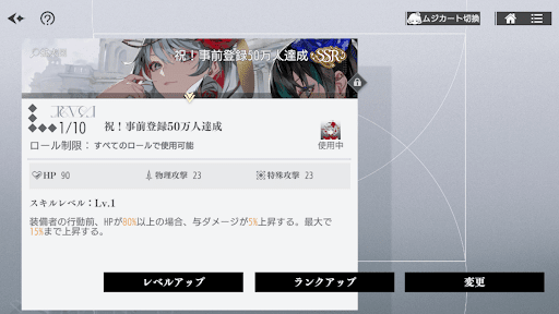 音源楽装の装備と強化をする