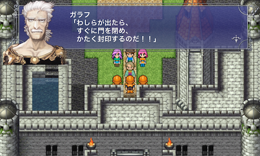 FF5_バル城_門兵_話しかける