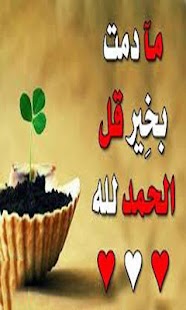 How to install رسائل اسلامية patch 1.0 apk for bluestacks