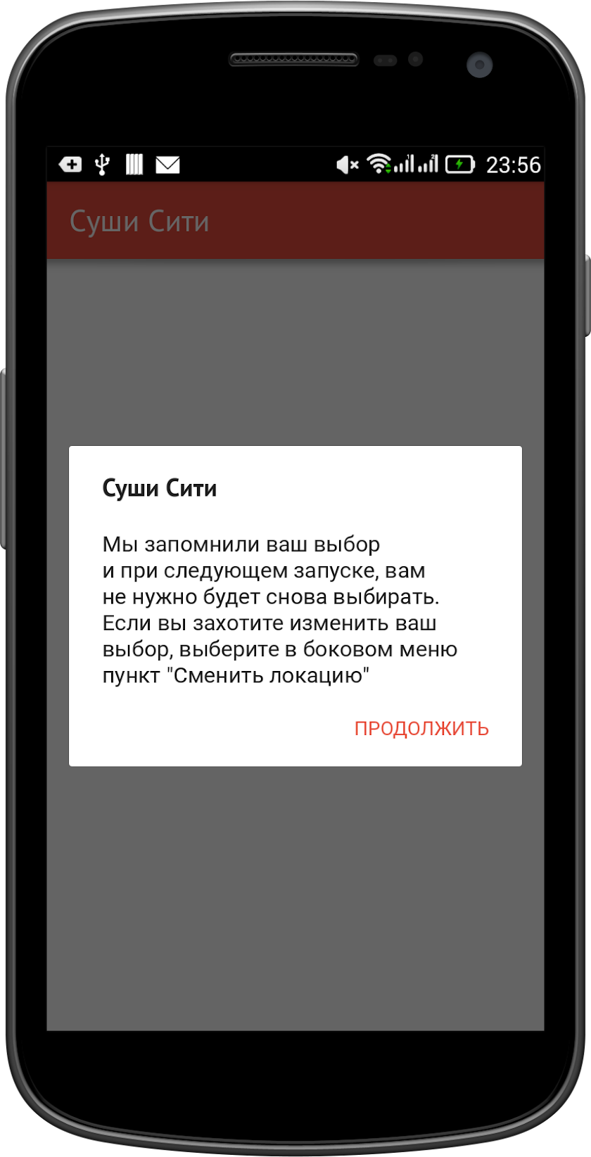 Суши Сити (Кемерово) Screen 1