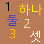 Learn Korean Number - Hangul Training Apk