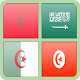 Download رايات واعلام For PC Windows and Mac 3.1.9z