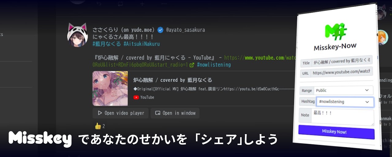 Misskey Now Preview image 1