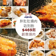 胖肚肚燒肉(基隆店)