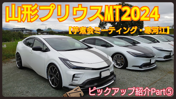 YOU『ゆう』さんが投稿した車好きと繋がりたい・YouTube動画アップ・山形芋煮会MTに関するカスタム事例の投稿画像1枚目