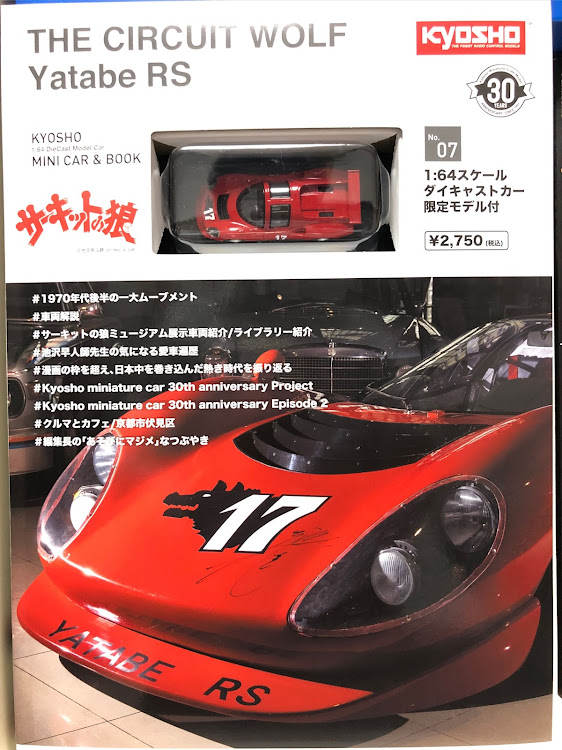 ルークス ハイウェイスター ターボのミニカー・ヤタべRS・トミカ・ジオラマシート・キリ番に関するカスタム事例の投稿画像1枚目