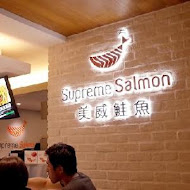 supreme salmon 美威鮭魚