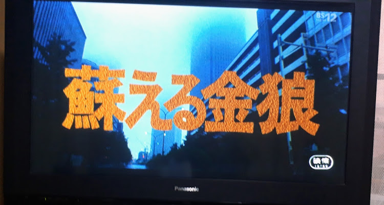 オブヤン(EUROSPORTS Style)さんが投稿したただ今、BS12放送中・松田優作に関するカスタム事例の投稿画像1枚目