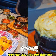 初瓦韓式料理(高雄裕誠店)