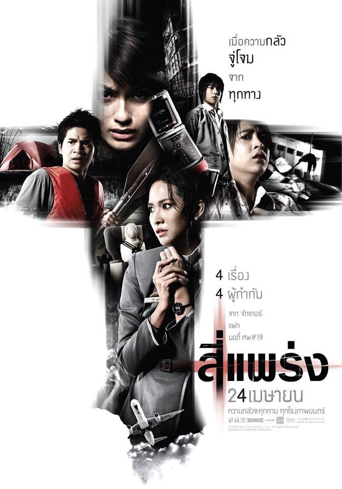10 อันดับหนังผีไทยในตำนาน..หลอนจนลืมไม่ลง