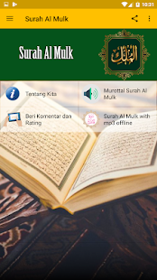 Surah Al Mulk mp3 dan artinya(圖3)-速報App