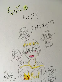 るぅと君Happybirthday!!!