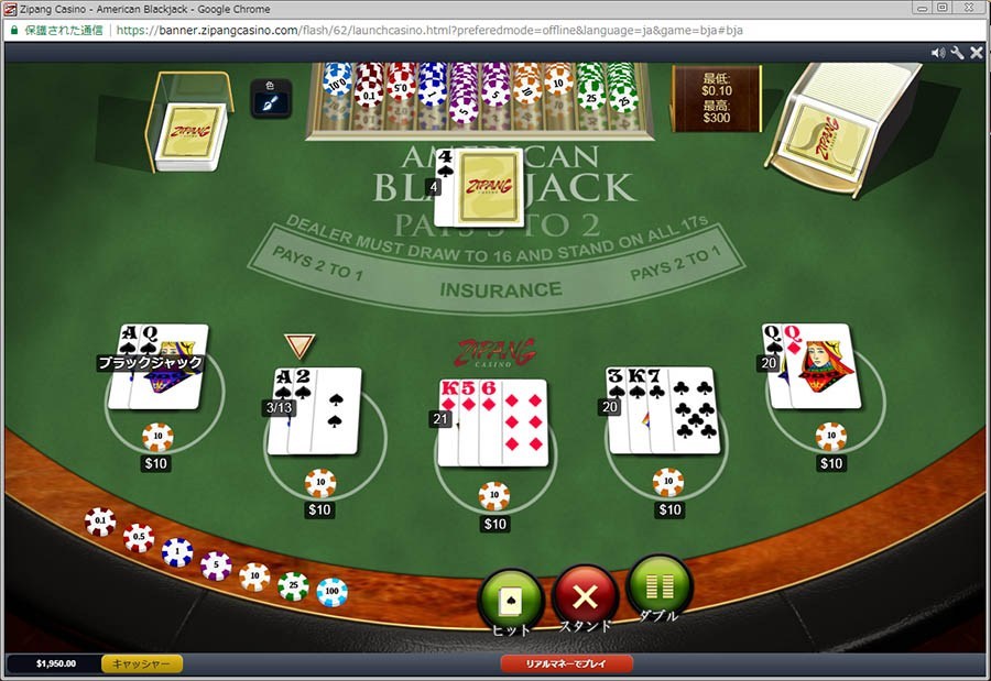 blackjack