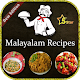 Download Malayalam Recipes / biryani recipe malayalam For PC Windows and Mac 1.3