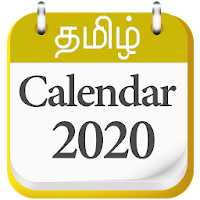 Tamil Calendar 2020 - தமிழ் காலண்டர் ஜாதகம் 2020