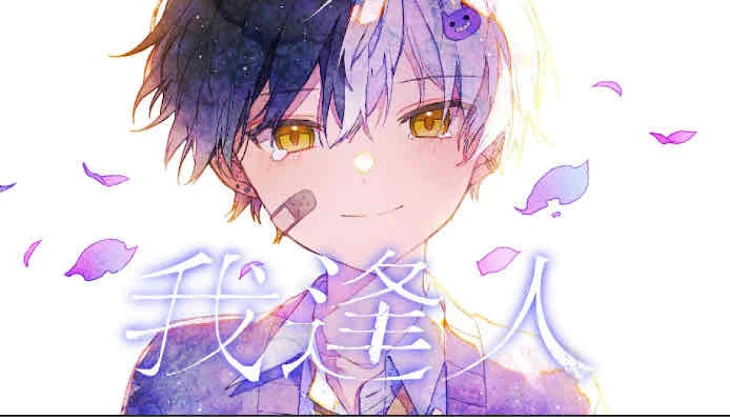 「心の雨が晴れるまで」のメインビジュアル