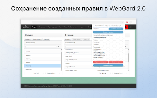 WebGard Extension