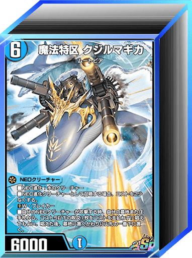 デュエルマスターズ 青黒アダムスキー デッキレシピ詳細 | ガチ
