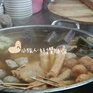 老黑輪肉圓店