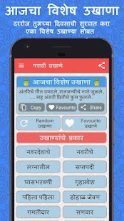 How to install Marathi Ukhane Maharashtra 1.0.5 apk for laptop