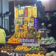 泰成水果店