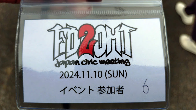 シビックタイプRのFD2OMT・FD2OMT2024に関するカスタム事例の投稿画像1枚目