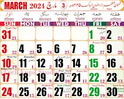 Islamic Hijri Calendar 2023 ‒ Applications sur Google Play