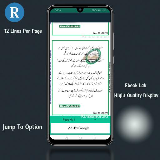 Meri Bebasi Ka Khuda Gawah