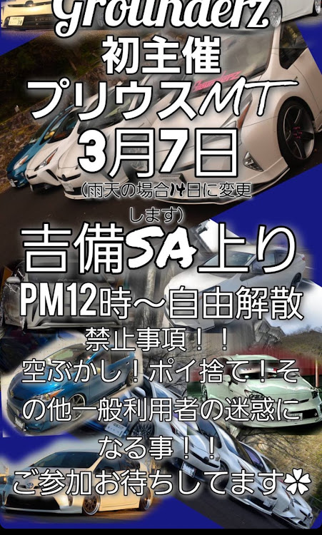 プリウスのzvw51・車高調・マイスターS1  3P・パンク・emotion cr kiwamiに関するカスタム事例の投稿画像5枚目