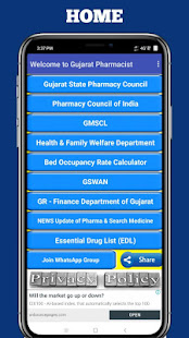Gujarat Pharmacist(圖2)-速報App