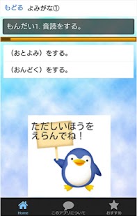 Free Download 小2国語　一学期で習う漢字 APK for PC