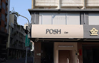 POSH 高雄健身咖啡/女性健身1個月300元/免綁約