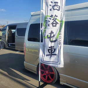 ハイエース