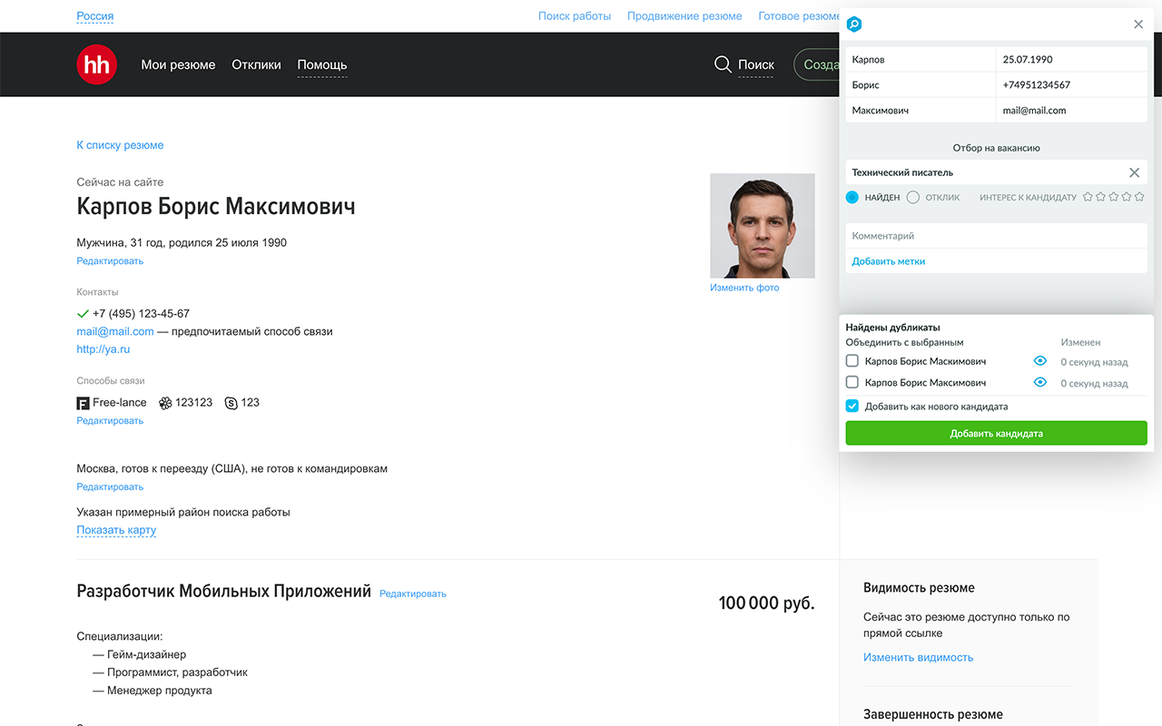 Мираполис Рекрутер Preview image 0