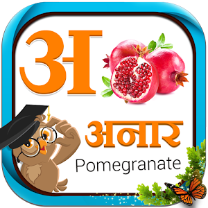 Learn Hindi for Kids - Alphabets and Numbers