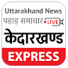 Kedarkhand News - Uttarakhand icon