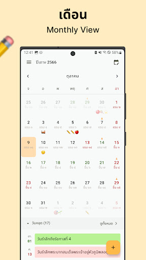 Screenshot Thai Buddhist Calendar