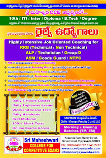 Sri Maheshwari CCE(圖5)-速報App