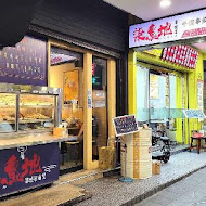 柒息地串燒居酒屋(永和店)