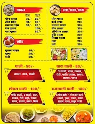 Marwadi Thali menu 1