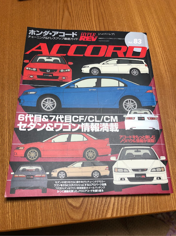 アコードのアコード・アコードユーロR・ハイパーレブに関するカスタム事例の投稿画像1枚目