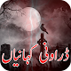 Download Drawni Khofnaak Kahaniyan Urdu For PC Windows and Mac 1.0