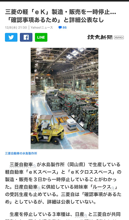 ルークス ハイウェイスター ターボの大掛かりな作業に関するカスタム事例の投稿画像2枚目
