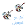 استوديو الموسيقى icon