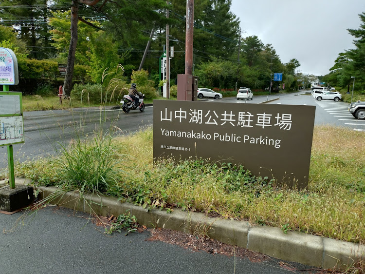 ロードスターの道志みち~山中湖・ヒノマルステーキ・マッスルボマー・ロードスターヤシホ一家・動いていればどうって事はない😎に関するカスタム事例の投稿画像6枚目