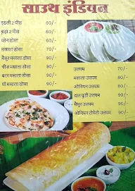 Jai Shree Ram Chat Chopati menu 3