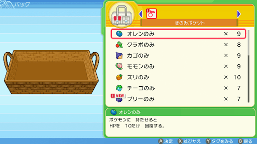 ポケモンダイパリメイク ポフィンの上手な作り方と効果 sp 神ゲー攻略