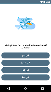 إستعادة محادثات لواتس آب القديمة - Pro Recovery - náhled